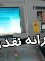 یارانه‌ها دو برابر می‌شود