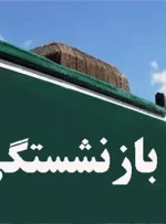 سن بازنشستگی ۲ سال افزایش یافت