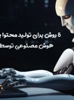 وقتی هوش مصنوعی از بمب هسته‌ای هم ویرانگرتر میشه!