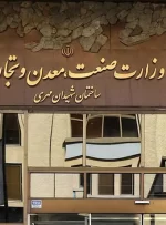 ماجرای انتصاب ۵۰ نفر در وزارت صمت