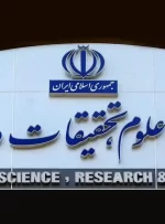 سایت وزارت علوم هک شد