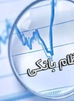 بنگاه‌های زیر مجموعه بانک‌ها و دستگاه‌های اجرایی واگذار می‌شود