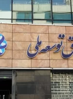ذخایر صندوق توسعه ملی صرف چه می‌شود؟