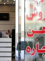 سقف اجاره بها در تهران مشخص شد