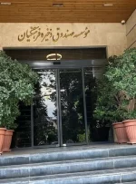 ماجرای اعتراض گسترده معلمان به صندوق ذخیره فرهنگیان