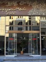 ویژگی‌های وزیر صمت/جدی ترین گزینه برای وزارت صمت