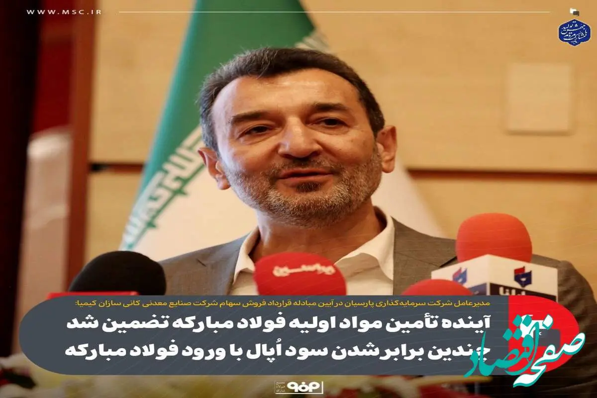 آینده فولاد تضمین شد/این ورق، فولاد توسعه کشور است
