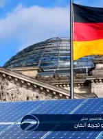 تجربه آلمان در استفاده از پنل‌های خورشیدی