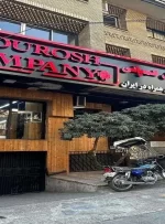 کیفرخواست پرونده کوروش کمپانی صادر شد