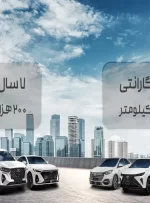 تعهدی ماندگار در هر کیلومتر؛ فونیکس، تجربه گارانتی جامع و کامل