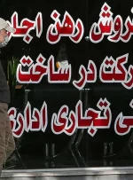 خرید آپارتمان در جنوب تهران چقدر آب می‌خورد؟